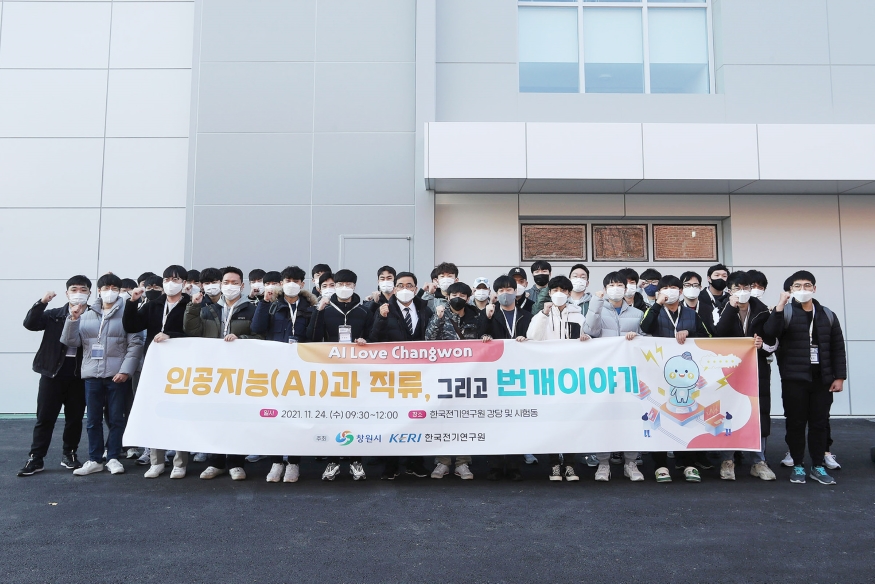 창원시, 지역 대학생 대상으로‘AI Love Changwon’행사 개최 (1).jpg