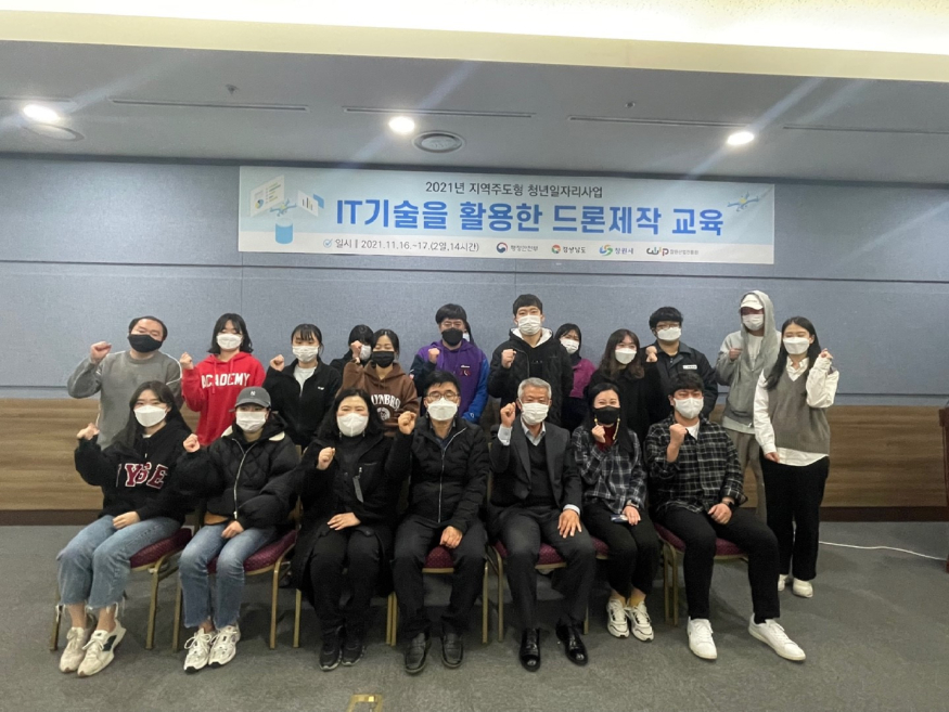 창원시, 청년 대상 드론 제작 교육을 통한 IT기술 역량강화 (일자리창출과).jpg