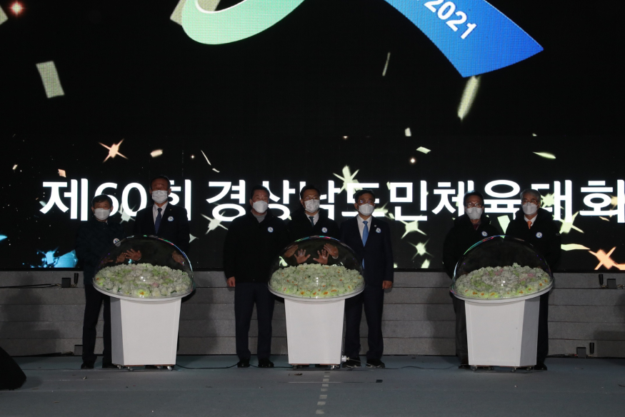 제60회 경남도민체전 ‘창원특례시’에서 개막 팡파르 (체육진흥과) (1).jpg