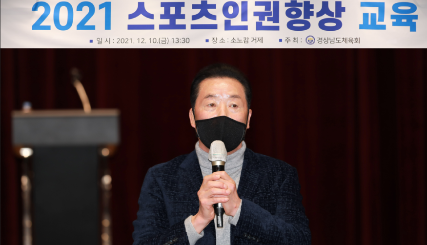 경남도체육회김오영회장.PNG