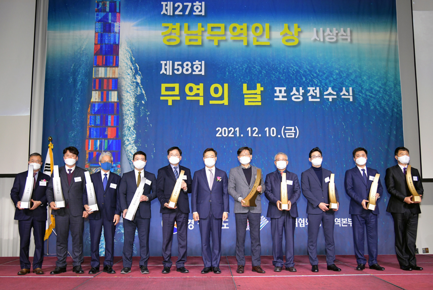 제27회경남무역인상 시상식및제58회무역의날정부포상 전수식 모습.jpg