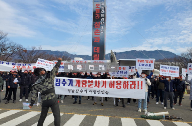 캡처 잠수부생업위한개량분사기 승인촉구집회 사진.PNG