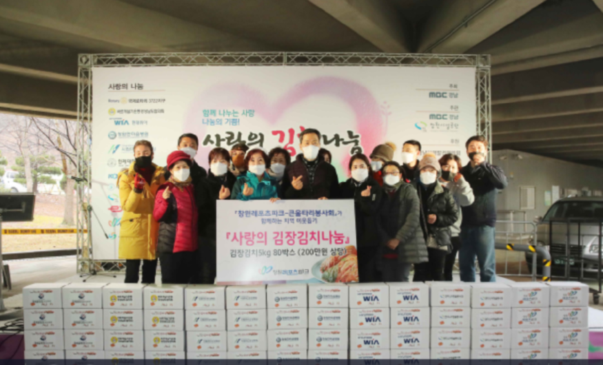 캡처 김치나눔.PNG