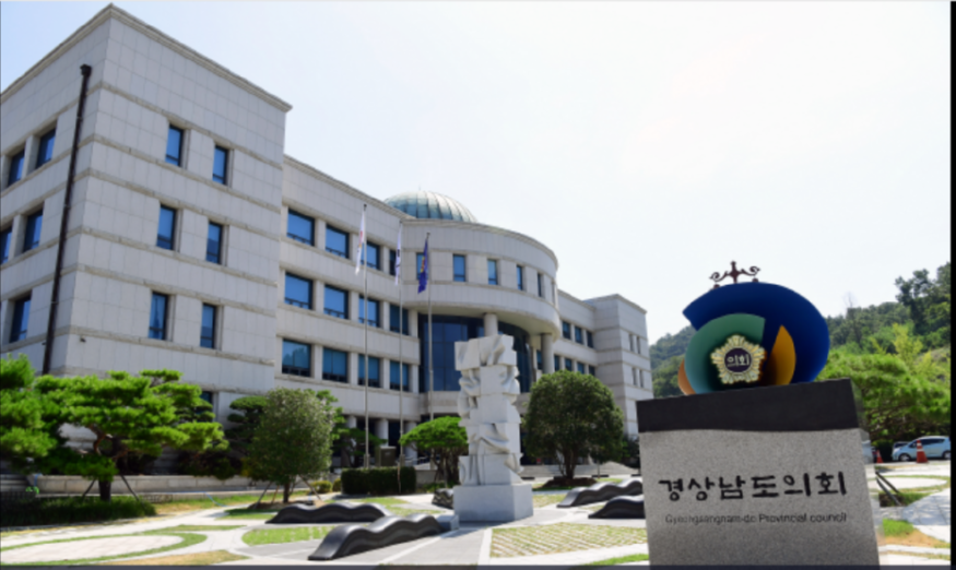 캡처 경남도의회 전경사진.PNG