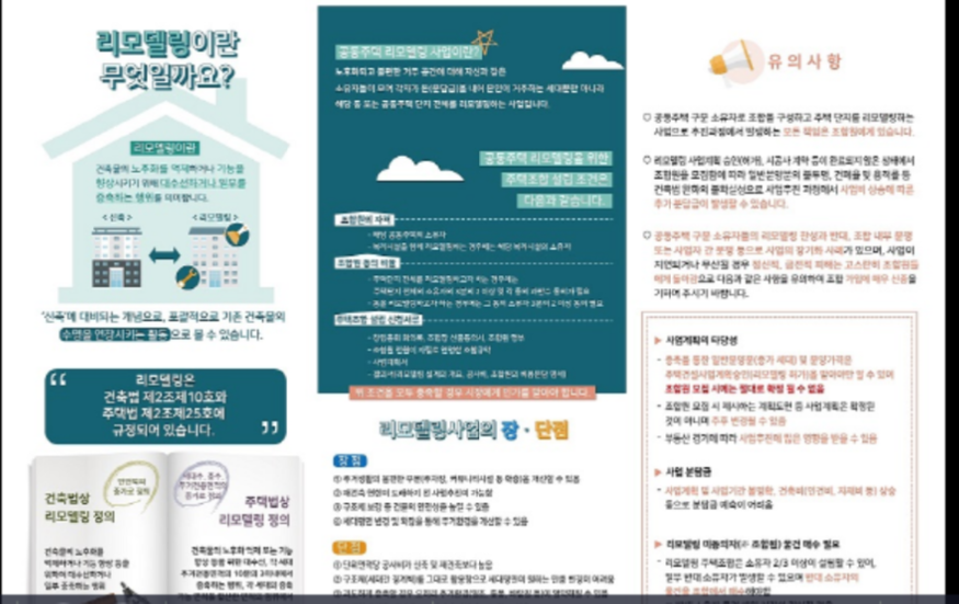 캡처 1리모델링이란.PNG