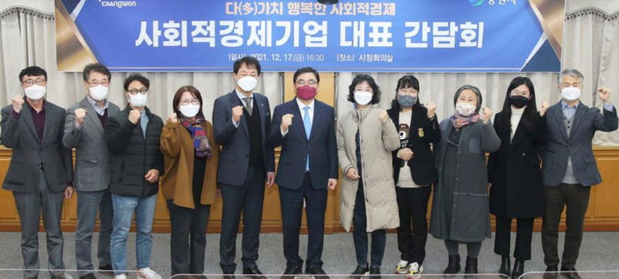 캡처 사회적기업한자리에.JPG