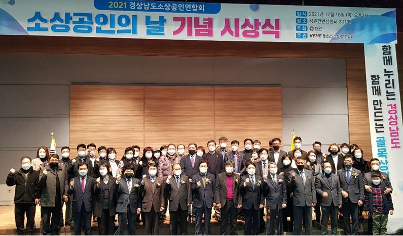 캡처 소상공인의 날 기년사진.JPG