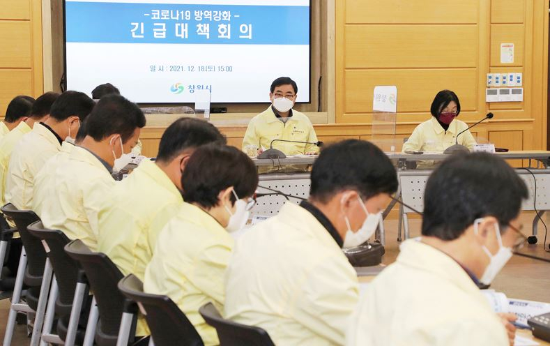 캡처 코로나 허시장 긴급대응회의 모습.JPG