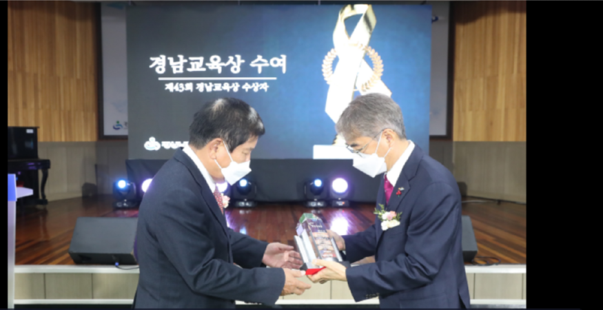 캡처 경남교육상시상.PNG