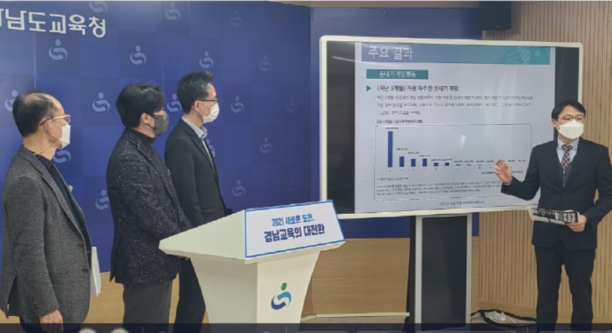 캡처 교육청 도박실태.PNG