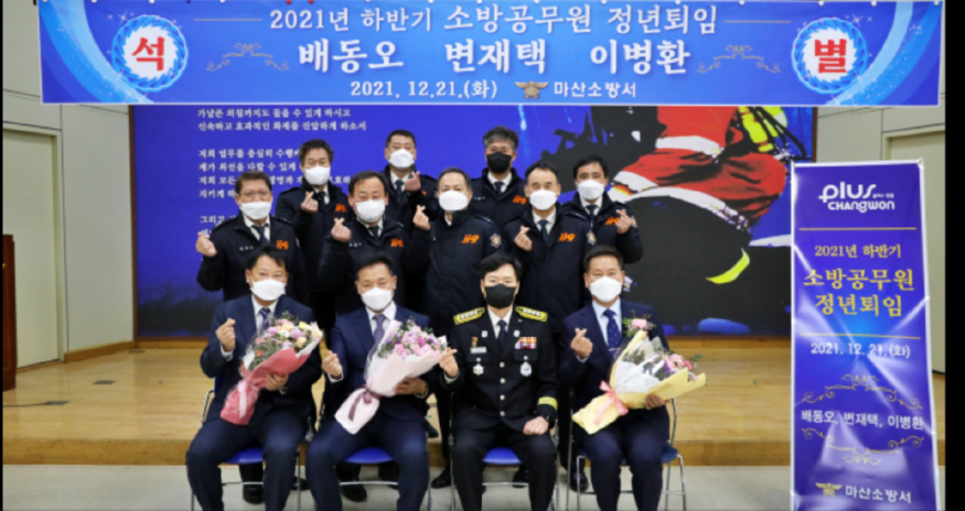 캡처 퇴임식.PNG