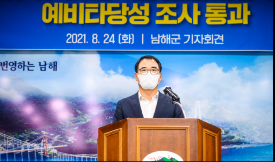 캡처 s남해군스.PNG