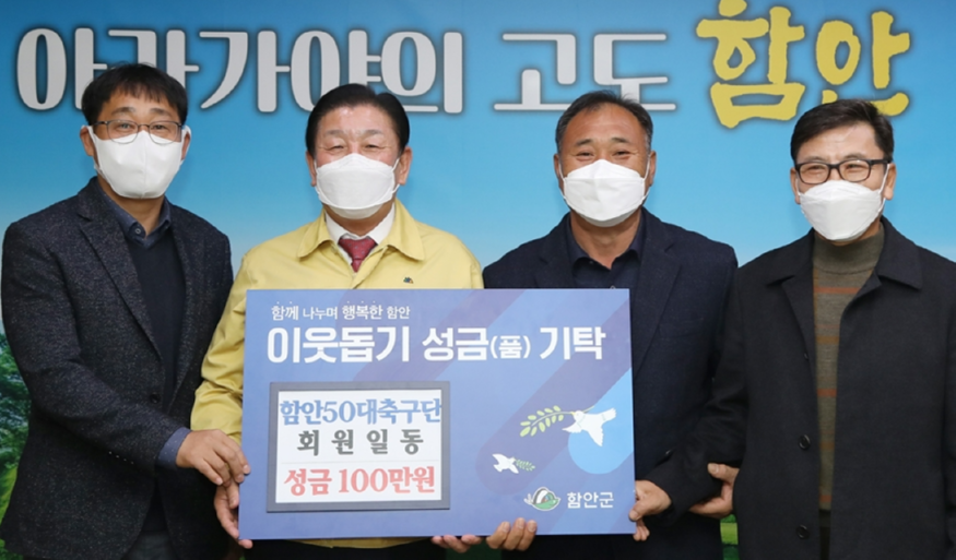 캡처 함안축구단.PNG