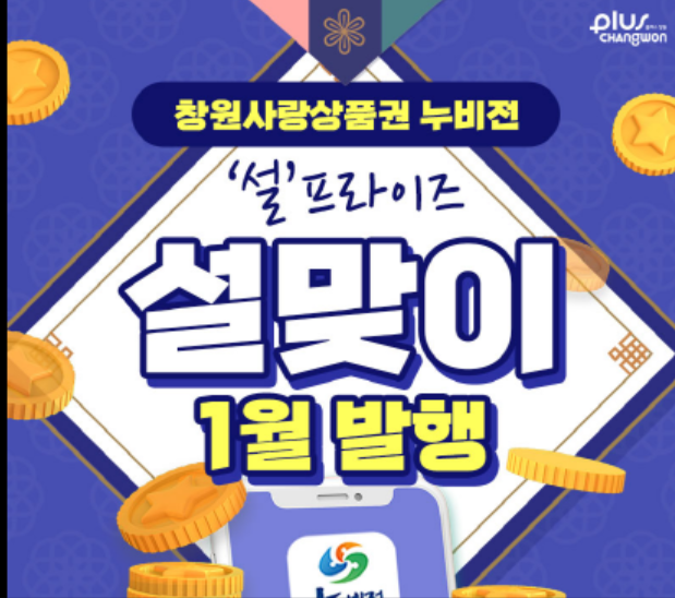 캡처 창원시누비전.PNG