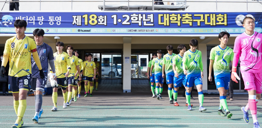 캡처 xhd통영축구대회.PNG