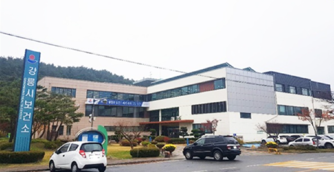 캡처 강릉시보건소1.PNG