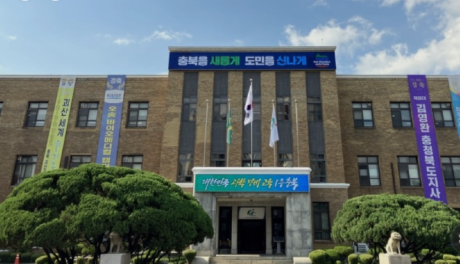 캡처 충북도청7.PNG