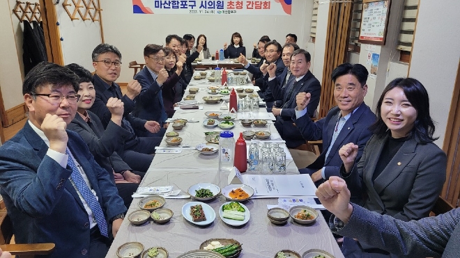 마산합포구, 지역 시의원 초청 간담회 개최(행정과).jpg