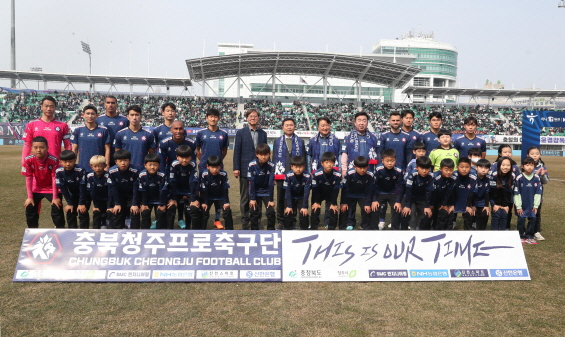 [크기변경]1-1 충북청주프로축구단, 2023 K리그2 홈 개막전 치러(3월4일 토요일 보도용)_사진자료.jpg