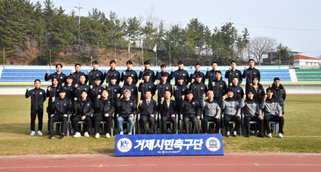 거제시민 축구단.PNG