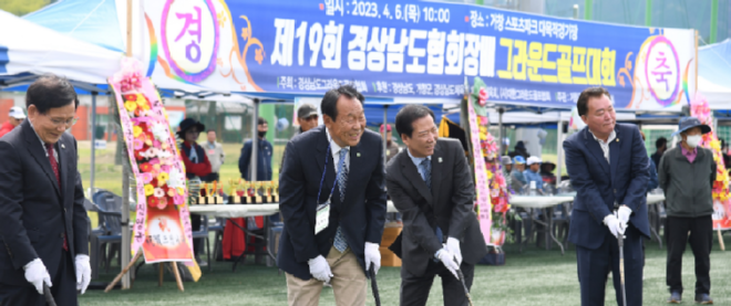 캡처 거창군수.PNG