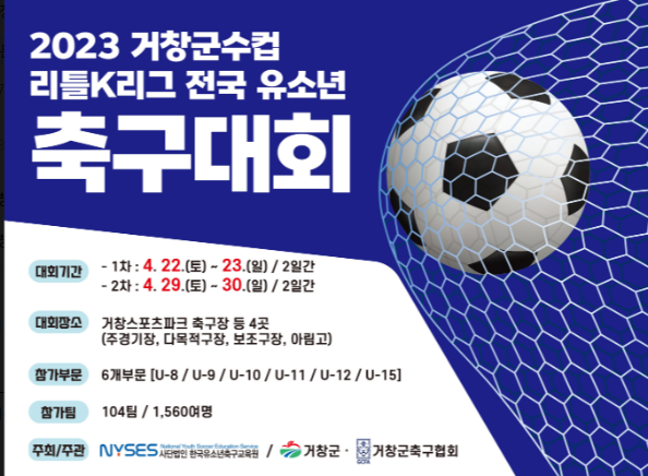 캡처 거창군.PNG