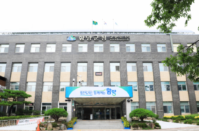 캡처 함양군청 최신 12.22일자.PNG