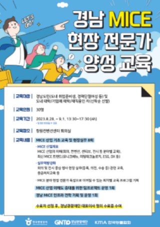 캡처 양성교육.PNG