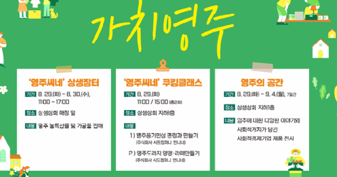 캡처 영주시.PNG