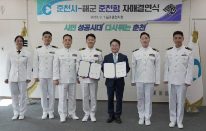 춘천.png
