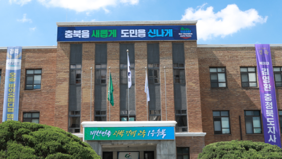 캡처 충북도청3.PNG