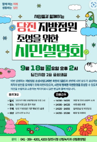 캡처 당진.PNG