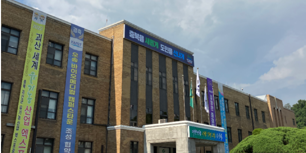 캡처 충북도청7-1.PNG