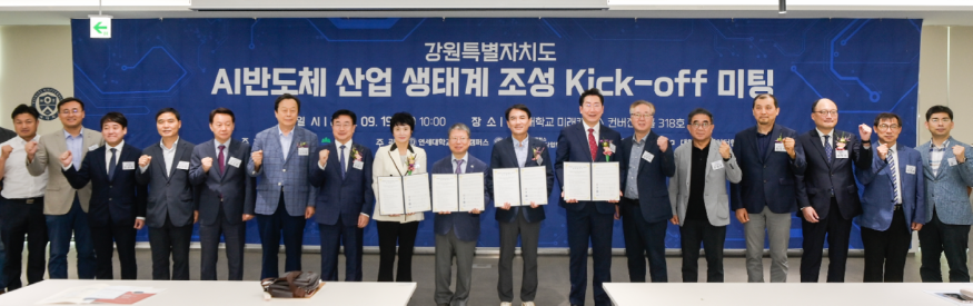 캡처원주 업무협약.PNG