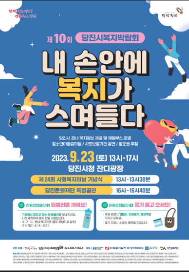 캡처 당진.PNG