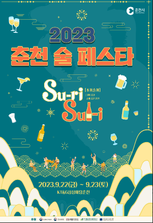 캡처 춘천.PNG