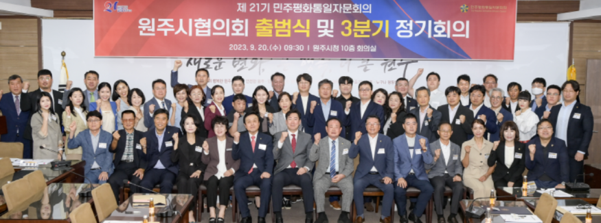 캡처 평통 dnjswn원주.PNG