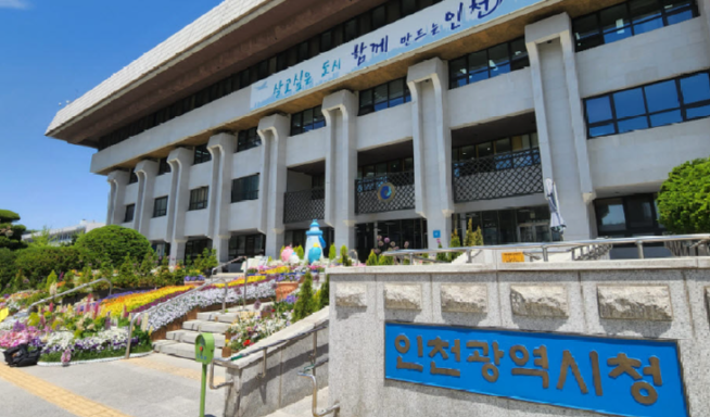 캡처 인천시청1-111.PNG
