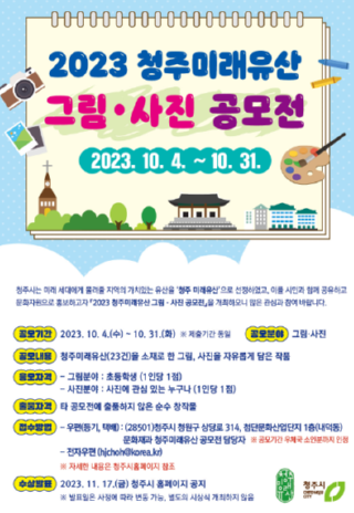 캡처 청주.PNG