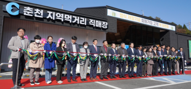 캡처 춘천.PNG