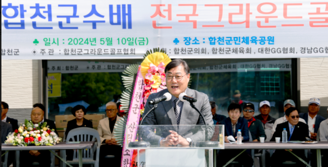 캡처 합천.PNG