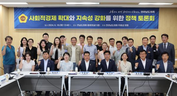 240618 주종섭 도의원, 사회적경제 확대와 지속성 강화를 위한 정책토론회 성황리 종료2 (1).jpg