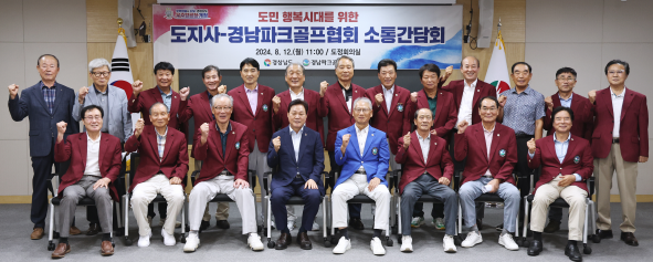 캡처 파크소통간담회.PNG