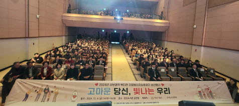 사본 -12.6(서부노인종합복지관,장애인종합복지관 자원봉사자&후원자 송년행사 성료)사진1.jpg