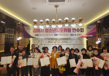 사본 -12.13(김해시 청소년지도위원 연수회 개최)사진1.jpg