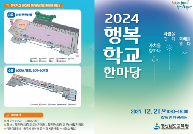 화면 캡처 2024-12-18 171907  RYDBR교육청.png