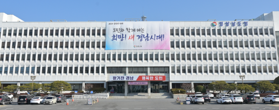 캡처 경남도청 1-13.PNG