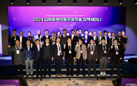 사본 -12.27(김해시 동북아 물류플랫폼 정책세미나 개최)사진1.jpg