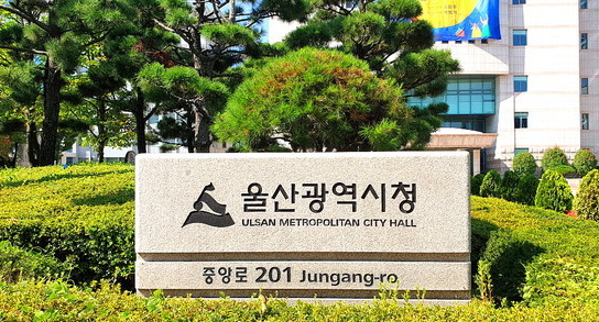 울산시청1.PNG