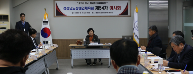 캡처 체육회.PNG